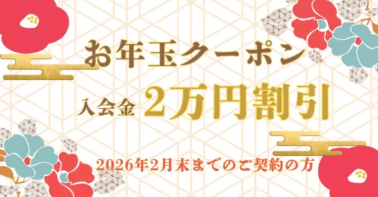 マリアージュ Baum「返金保証キャンペーン～お見合い成立しなければご返金～」- 2