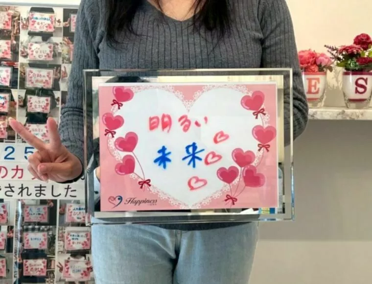 友人からの紹介で入会したら人生が一変しました！