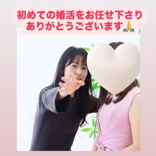 LOVE＋FIT　結婚相談所「㊗真剣交際💓50代バツイチ女性会員様と4歳下公務員男性」- 2