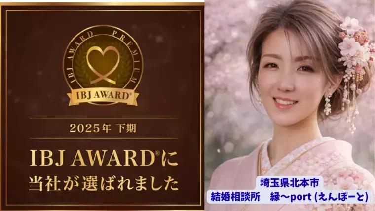 縁～port「「条件はいいのに決めきれない」20代30代女性必見❗」- 5