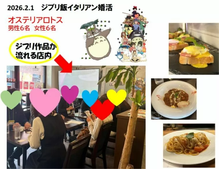 「好き」から始まる婚活イベントという選択