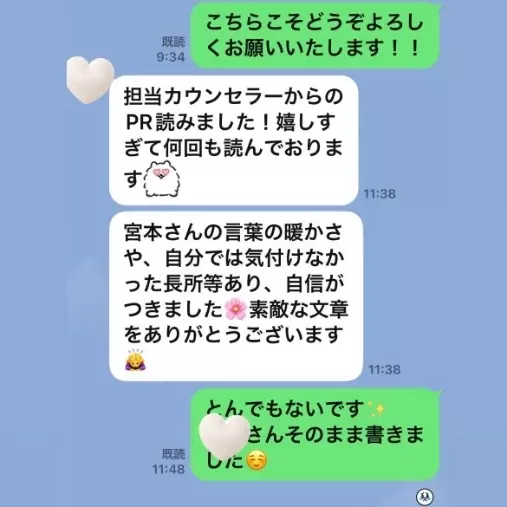 LOVE＋FIT　結婚相談所「新入会アラサー女性会員様！申込み＆仮交際続々誕生💓」- 3