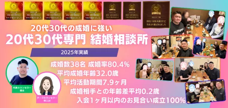 婚活サロン marriage pro「30代男性が臭いで断られる理由」- 6