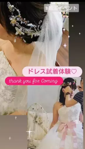 Sweetsmarry（スィーツマリー）相談所「【3/1開催】婚活ドレス試着体験イベント〜第4回開催〜」- 5