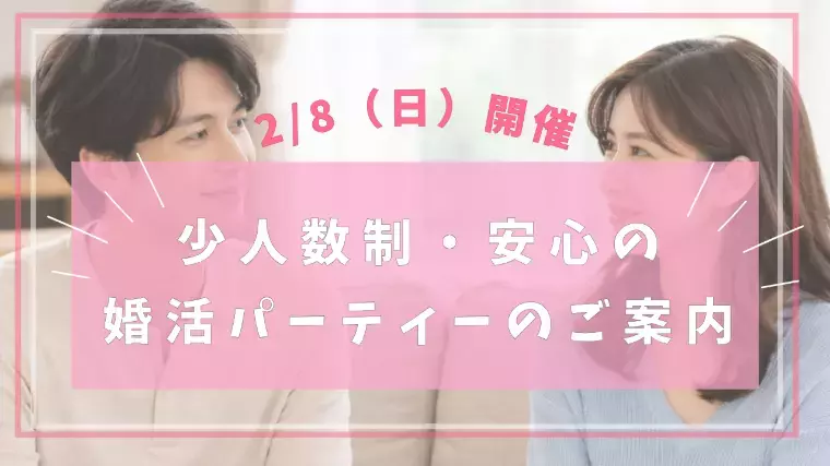 Bloom Bridal「婚活パーティーは時間の無駄？30代女性に知ってほしい現実」- 2