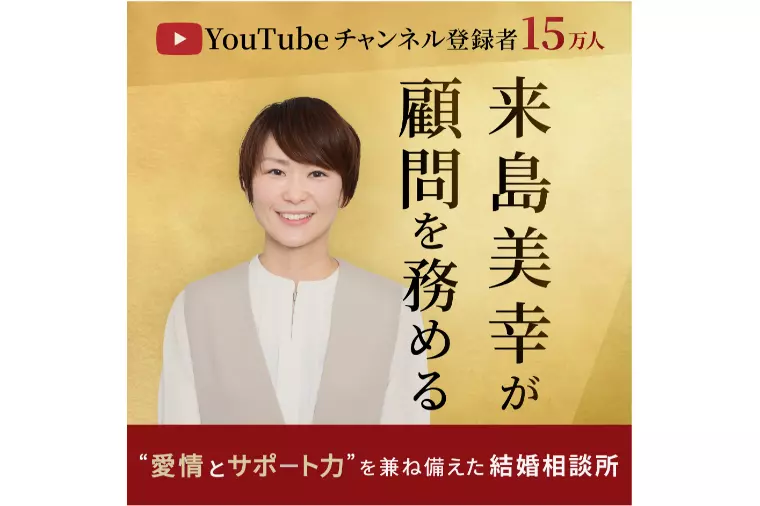 来島美幸氏が紅絲線（こうしせん）の顧問に就任！