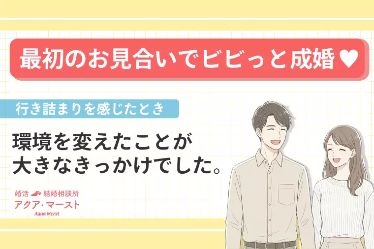 友情と信頼で築いた結婚スタイル