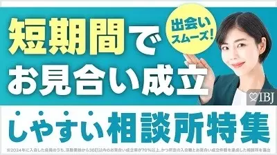 サンマリエ浜松（Sweet Partners スウィートパートナーズ）「結婚を考えている男性が彼女に対する５つの行動」- 5