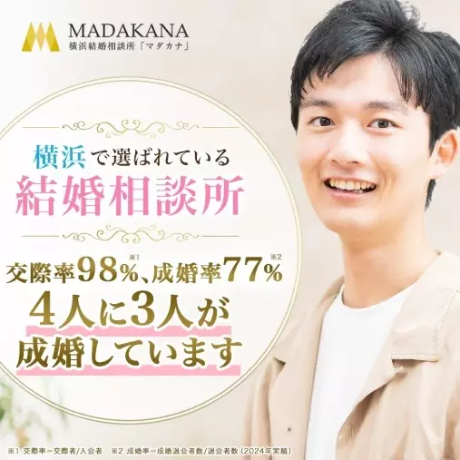 結婚相談所マダカナ「 【男女別】バレンタイン戦略。チョコより効く　魔法の一言」- 2