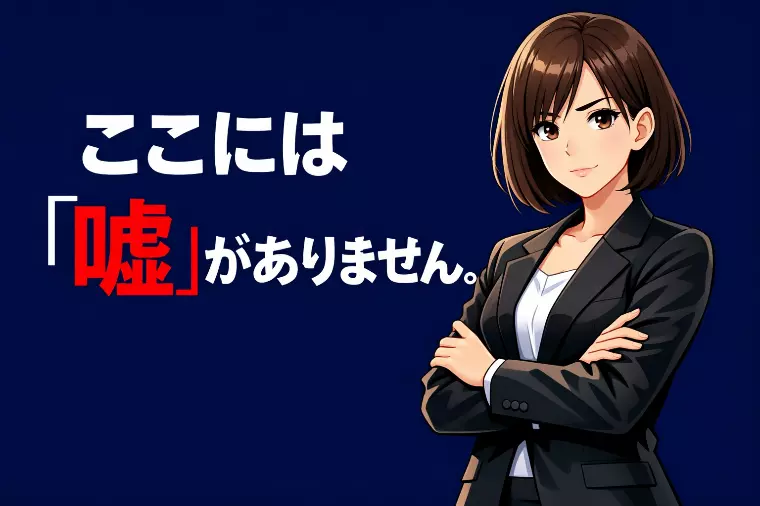 【緊急提言】アプリで消耗している真面目なあなたへ。