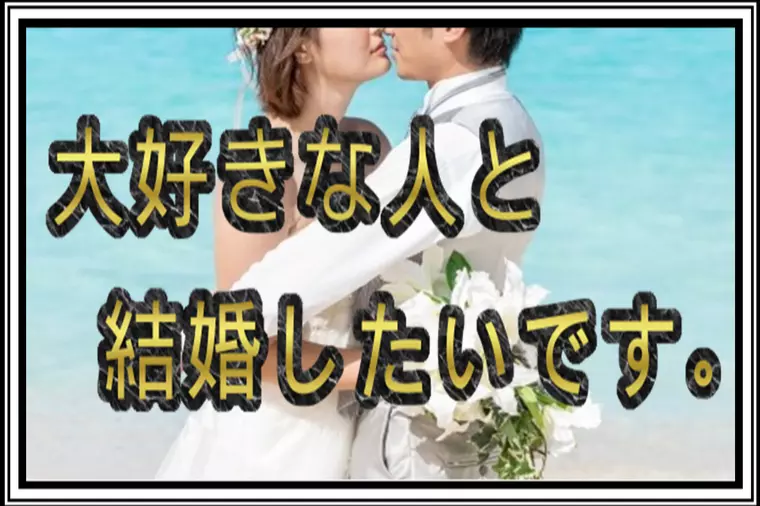良縁サポート 和「『婚活・恋愛・結婚』は3つでワンセット…切り離す必要ない」-1