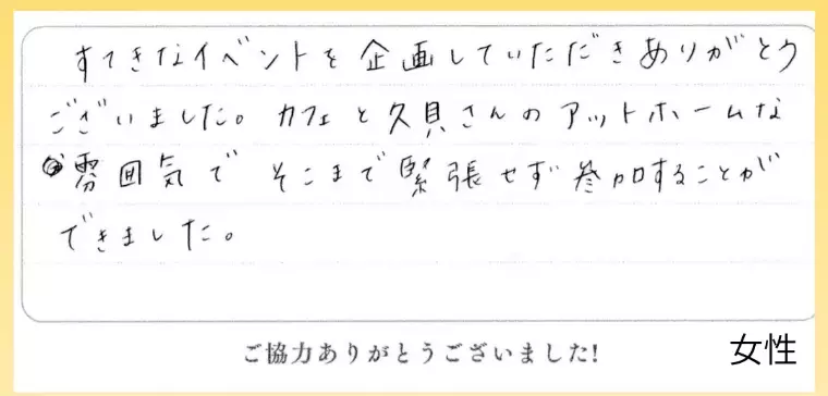 美ら島結婚相談所　ストレリチア「【口コミ紹介】カフェで楽しむ婚活パーティー、大好評!!」- 3