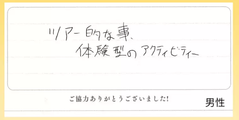 美ら島結婚相談所　ストレリチア「【口コミ紹介】カフェで楽しむ婚活パーティー、大好評!!」- 4