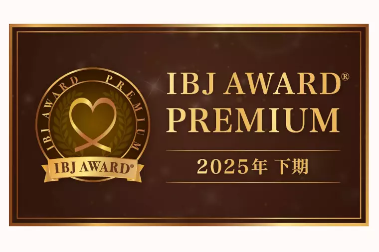 2025年下半期　IBJ AWARD　2期連続受賞✨