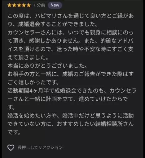 Wellbeingハピマリ「2025年下半期　IBJ AWARD　2期連続受賞✨」- 2