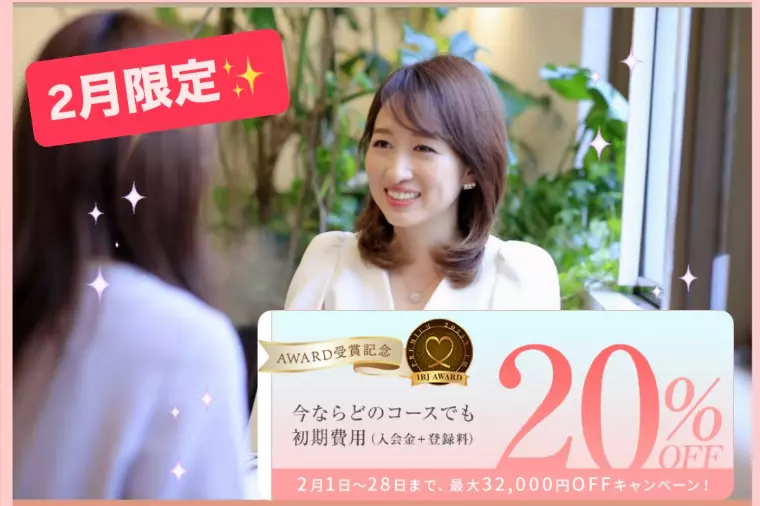 ★2月限定★AWARD受賞記念・特別キャンペーン！
