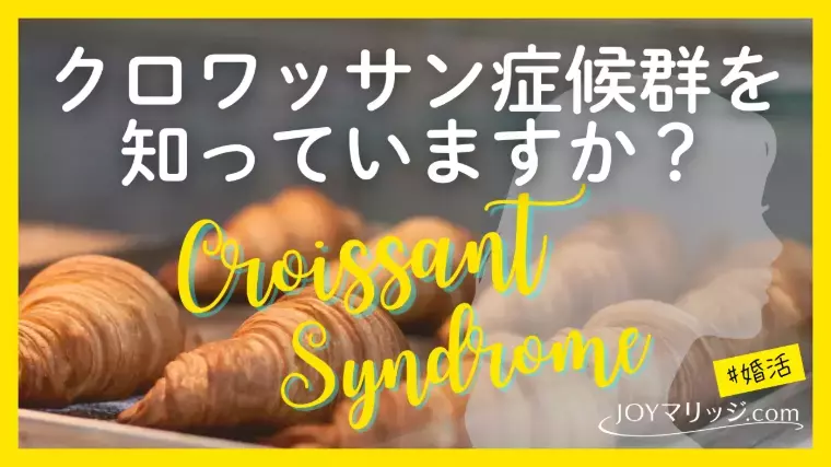 JOYマリッジ.com「IBJ結婚相談所ブログ200記事達成記念！人気記事まとめ」- 3