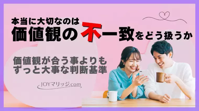 JOYマリッジ.com「IBJ結婚相談所ブログ200記事達成記念！人気記事まとめ」- 5