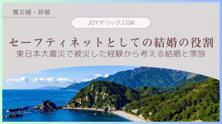 JOYマリッジ.com「IBJ結婚相談所ブログ200記事達成記念！人気記事まとめ」- 6