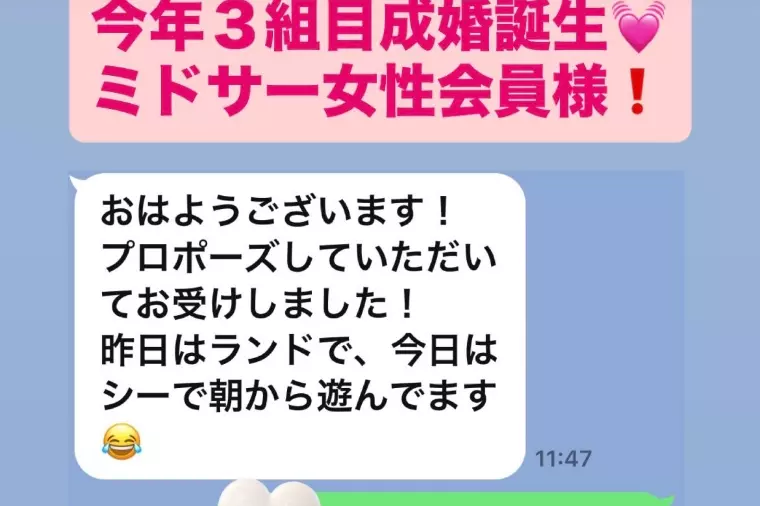 今年3人目のご成婚💓ミドサーPR職女子とハイスぺ男性