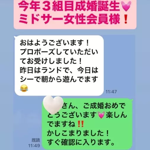 LOVE＋FIT　結婚相談所「今年3人目のご成婚💓ミドサーPR職女子とハイスぺ男性」- 2