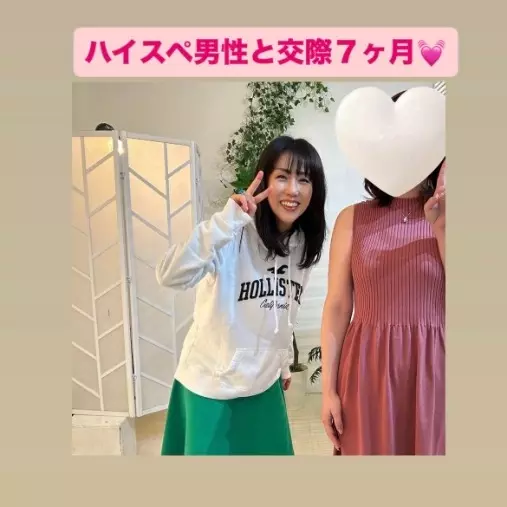 LOVE＋FIT　結婚相談所「今年3人目のご成婚💓ミドサーPR職女子とハイスぺ男性」- 4