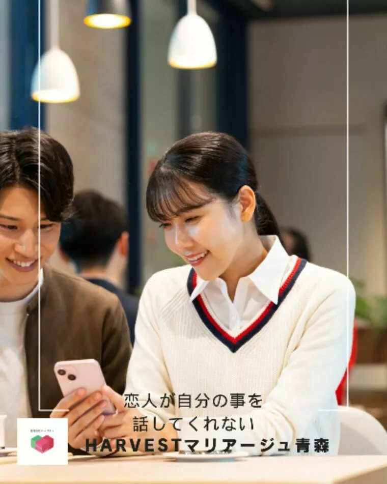 恋人が自分の事を話してくれない