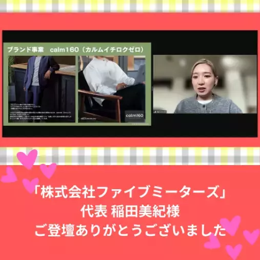 サンハーモニー（Sun Harmony)「アンバサダークラブ「ハピスマ俱楽部west」開催しました」- 2