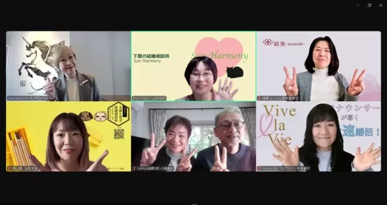 ForYou結婚サポート倶楽部「IBJｱﾝﾊﾞｻﾀﾞｰｸﾗﾌﾞ　NEXT　PAGEに参加」- 2