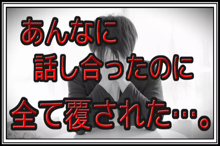 良縁サポート 和「【真剣交際破局】相手が急に無理難題な要求をしてきた理由。」-1