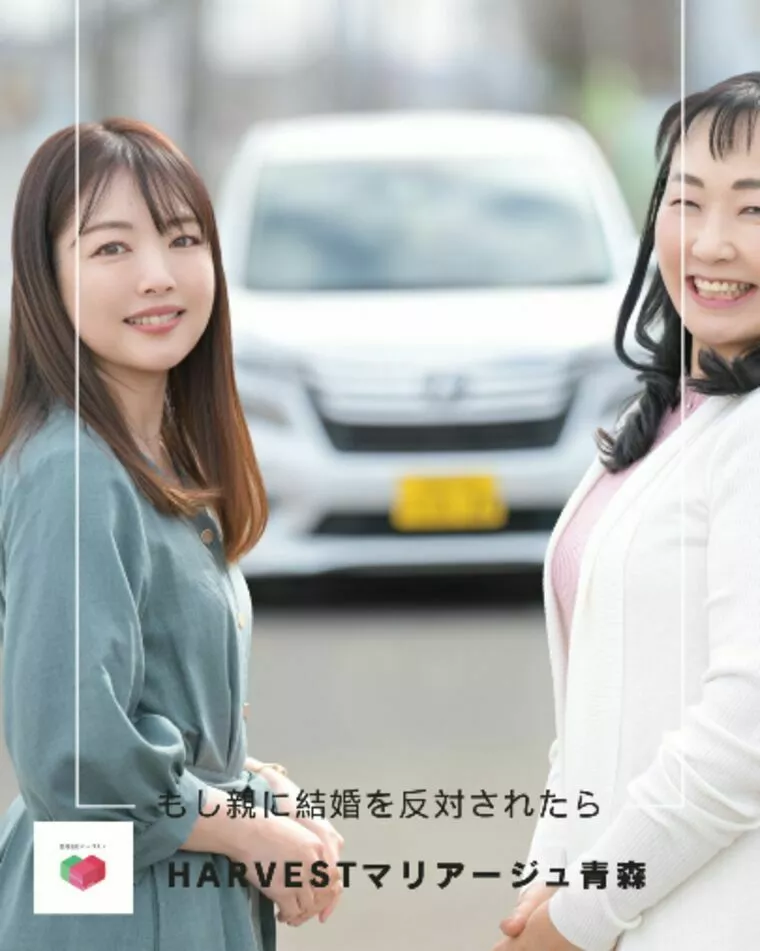 もし親に結婚を反対されたら