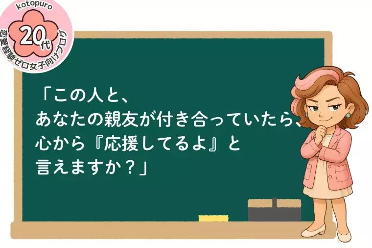 Kotopuro（寿プロデュース）「【辛口婚活】💛モラハラ結婚した人が後で気づく共通点」- 2