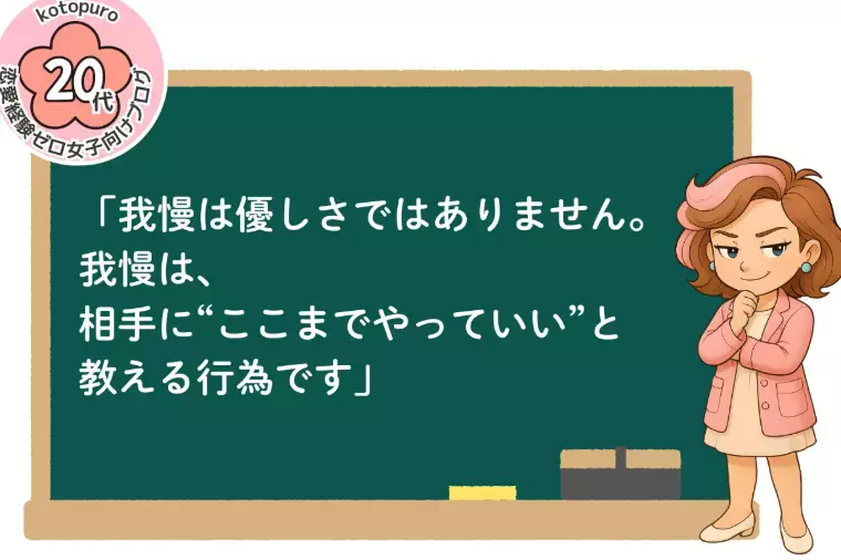 Kotopuro（寿プロデュース）「【辛口婚活】💛モラハラ結婚した人が後で気づく共通点」- 3