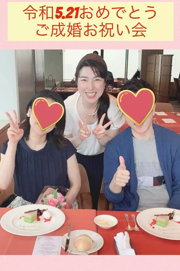 ご成婚お祝会「女々していない感じが気に入りました！」