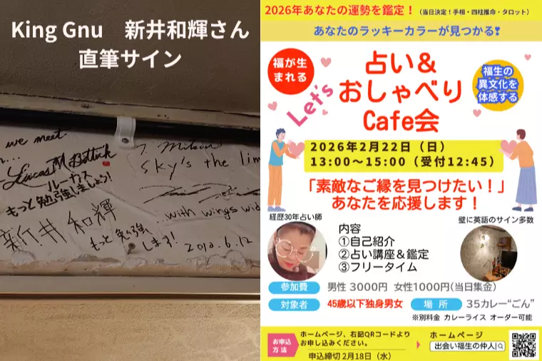King Gnu 新井和輝さん 直筆サインお店でイベント