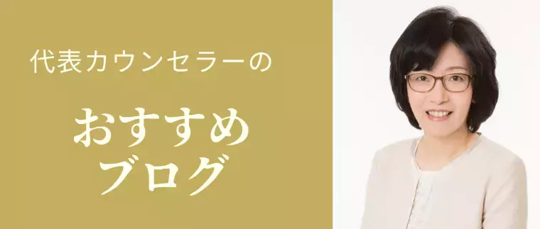 JUNブライダル・ラボ「仮交際終了の夜。21時からの電話相談で前を向けた会員さま」- 2