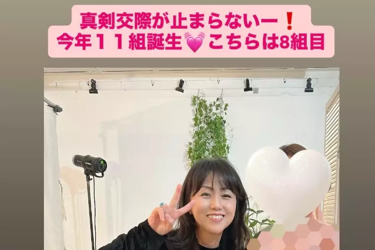 また真剣交際💓弊社で再スタート成婚破談のアラフォ―女性