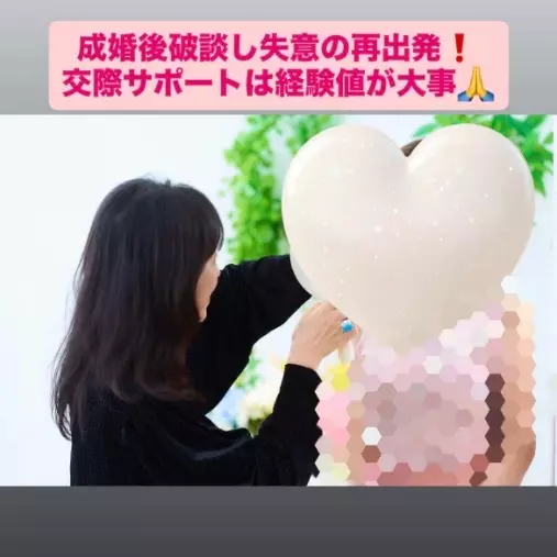 LOVE＋FIT　結婚相談所「また真剣交際💓弊社で再スタート成婚破談のアラフォ―女性」- 3