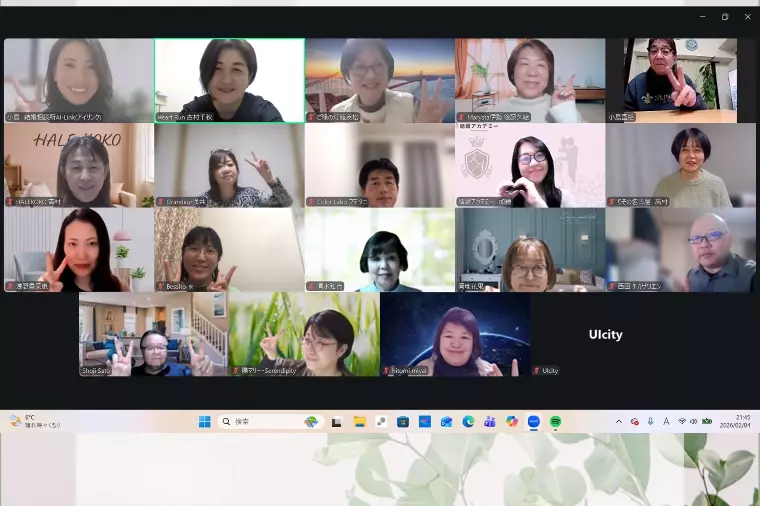 毎月恒例のオンライン勉強会