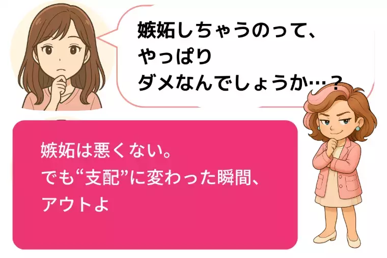 Kotopuro（寿プロデュース）「辛口婚活💛重い女が婚活で失敗する理由」- 2