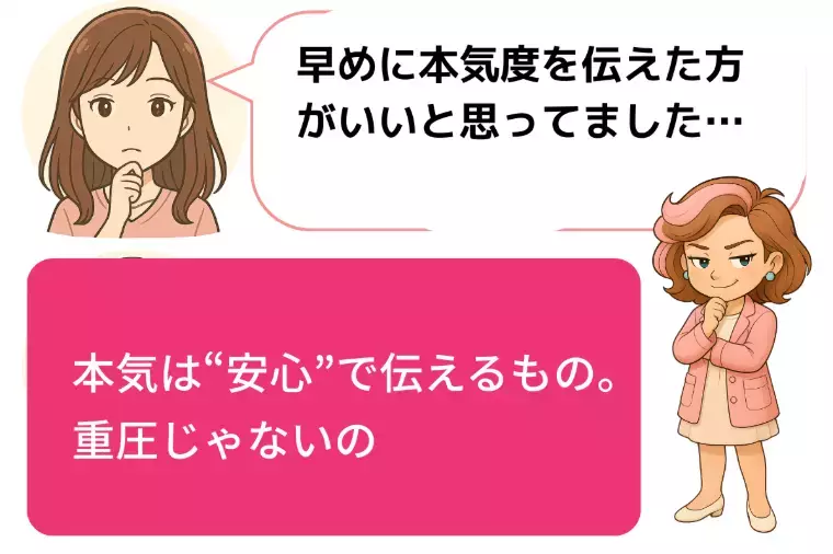 Kotopuro（寿プロデュース）「辛口婚活💛重い女が婚活で失敗する理由」- 3
