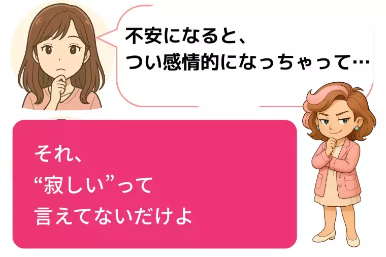 Kotopuro（寿プロデュース）「辛口婚活💛重い女が婚活で失敗する理由」- 4