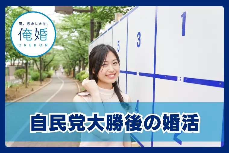 「苗字、変えてもいいですよ」が最強の強み！？