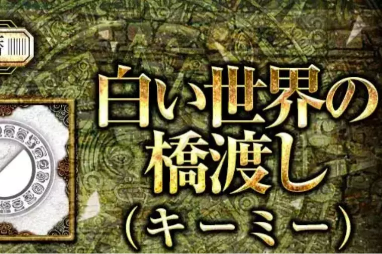マヤ暦鑑定の婚活パーティー続編