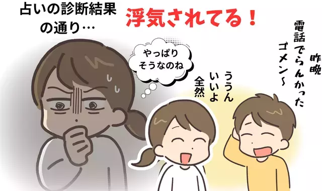 広尾の結婚相談所 belle avance ベルアヴァンセ「占いで相性のいい結婚相手は見つかるの？」- 4