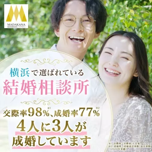 結婚相談所マダカナ「デートの落とし穴。初デートで「選んではいけない」お店3選」- 2