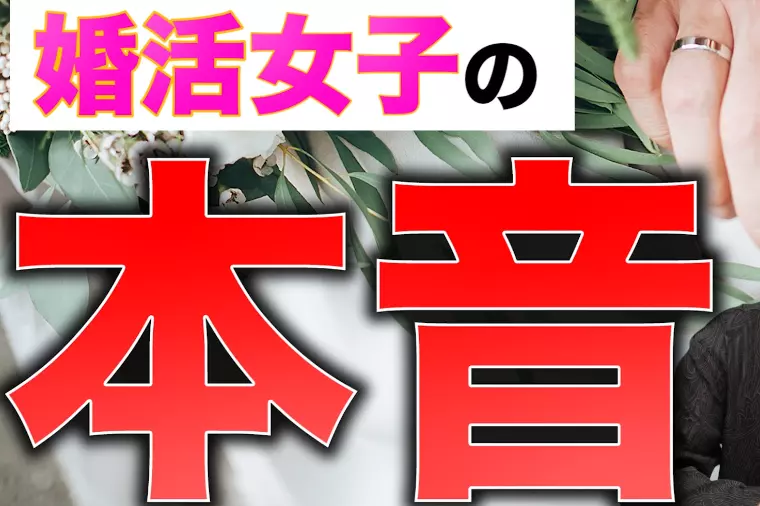 30代女性の婚活心理とは？迷いを乗り越え幸せをつかむ方法