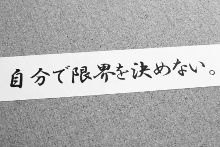 「自由」忘れていませんか？(^▽^)/