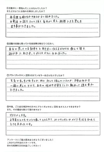 ブライダルサロンZERO岐阜店「☆ご成婚者の声☆30歳女性会員様ご成婚♪」- 3