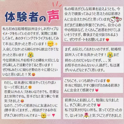 結婚相談所 piu Mee（ピウミー）「“尊敬できない相手”とは結婚しない方が良い理由」- 6